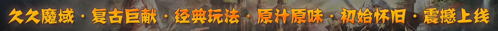 魔域